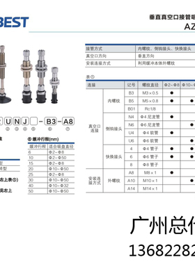AIRBEST阿尔贝斯/SMC真空吸盘AZPT08UNK6-B5-A8垂直接口带缓冲
