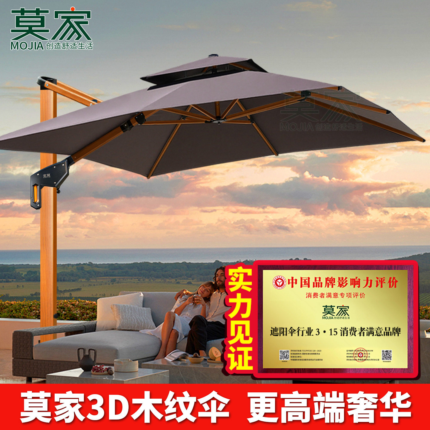 莫家户外遮阳伞高端木纹灯条伞图片