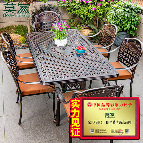 莫家户外庭院铸铝桌椅岩板餐桌