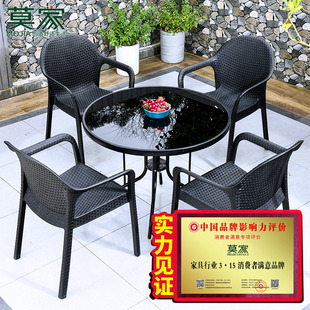莫家户外桌椅庭院藤椅露天餐桌休闲阳台茶桌椅组合室外桌椅外摆