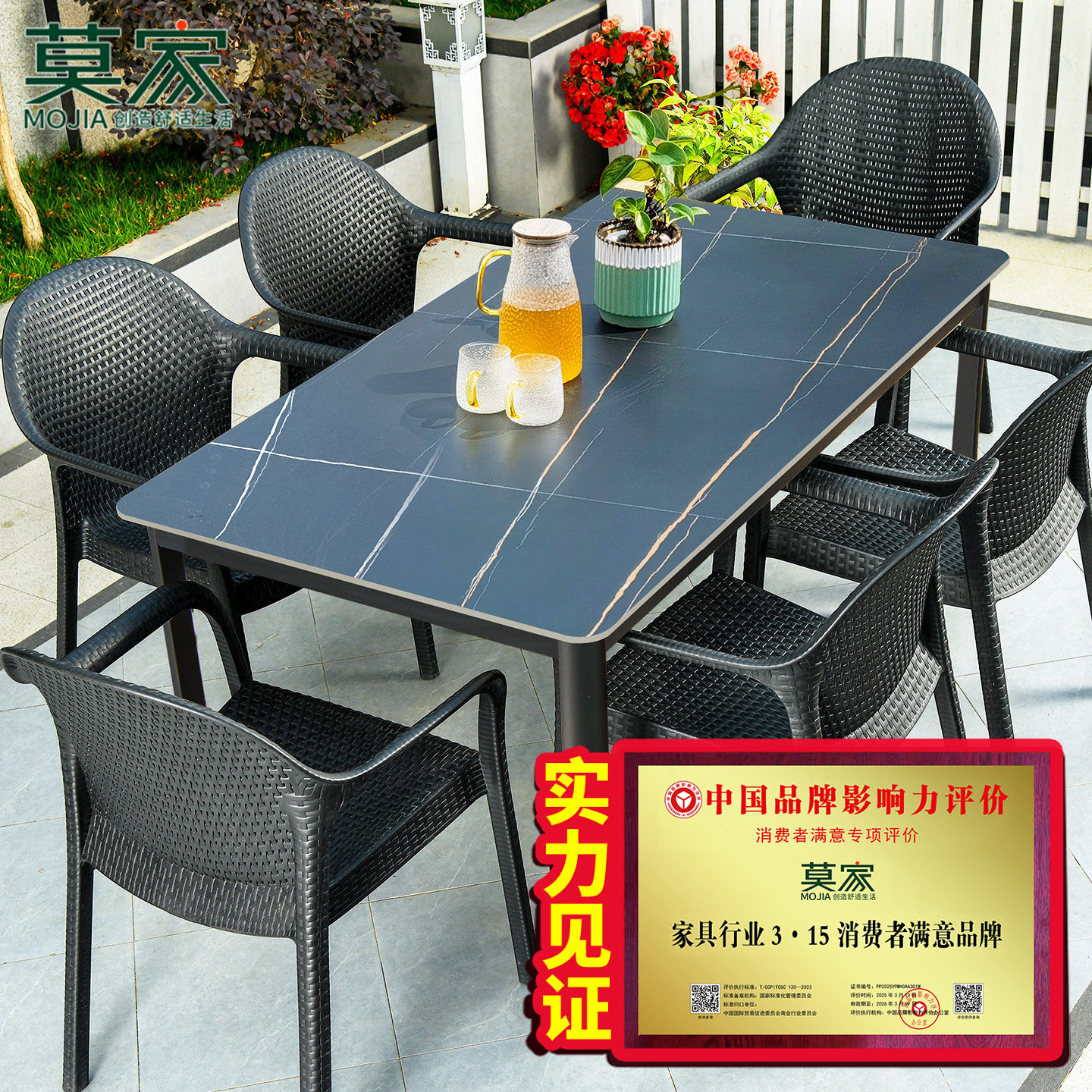 莫家户外桌椅庭院花园别墅花园露天休闲高端岩板餐桌铝室外桌椅
