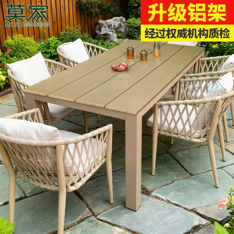 莫家高端塑木休闲风藤编室外桌椅