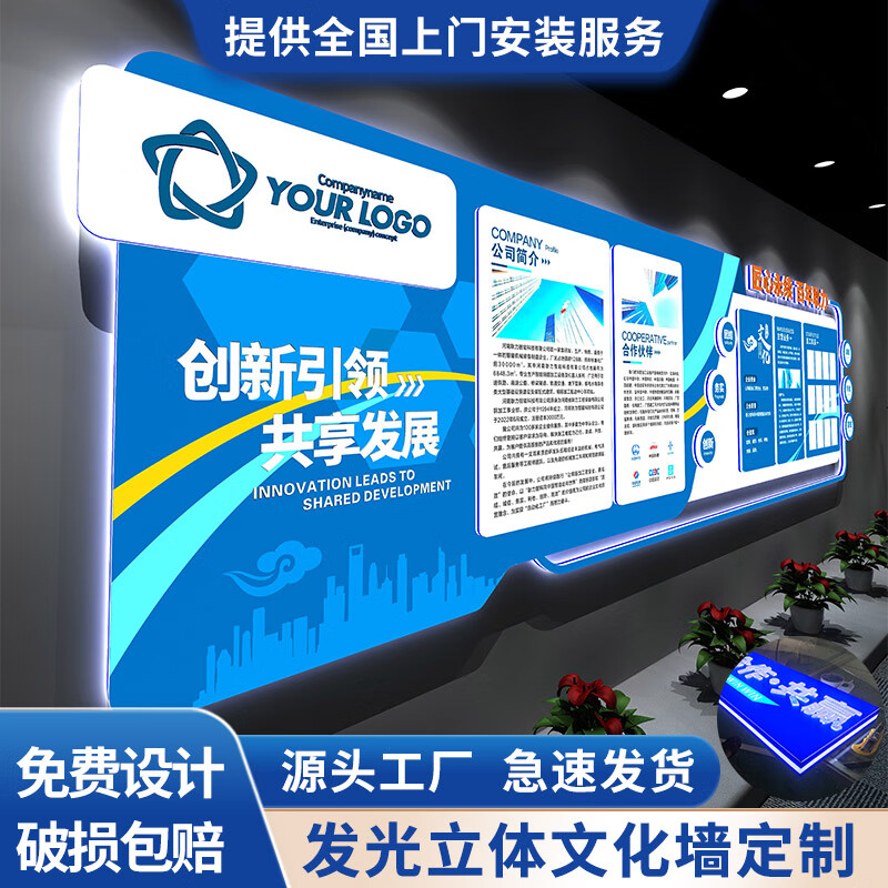 公司企业高端亚克力立体文化墙图片