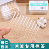 涂祛斑棉签保养液营养液精华液修复液专用超薄美容院用棉棒独立装