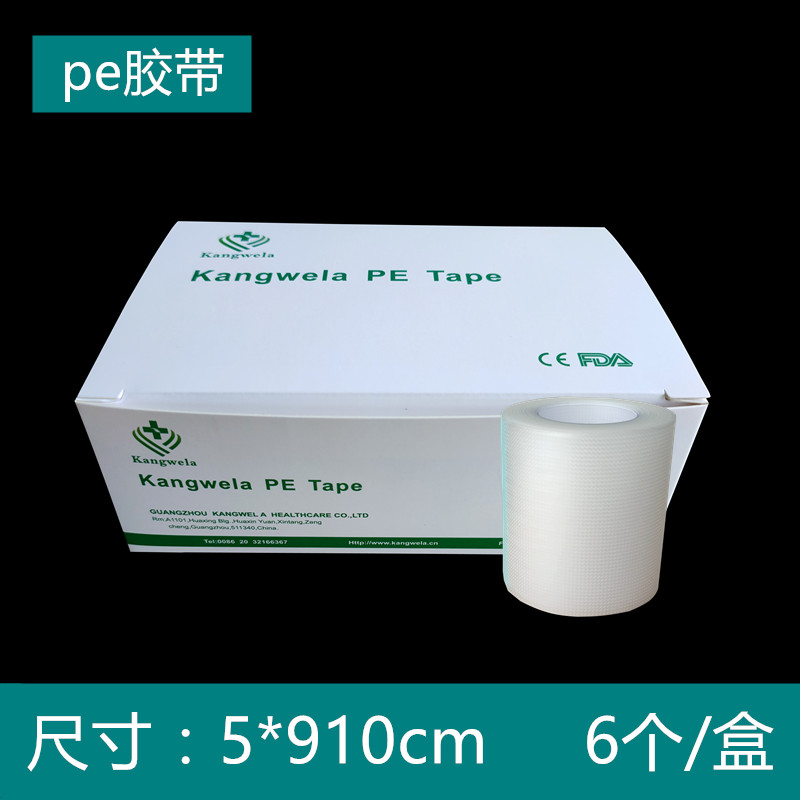 6个透明PE胶带宽打点滴针管固定伤口纱布敷料包扎胶布透气脚后跟