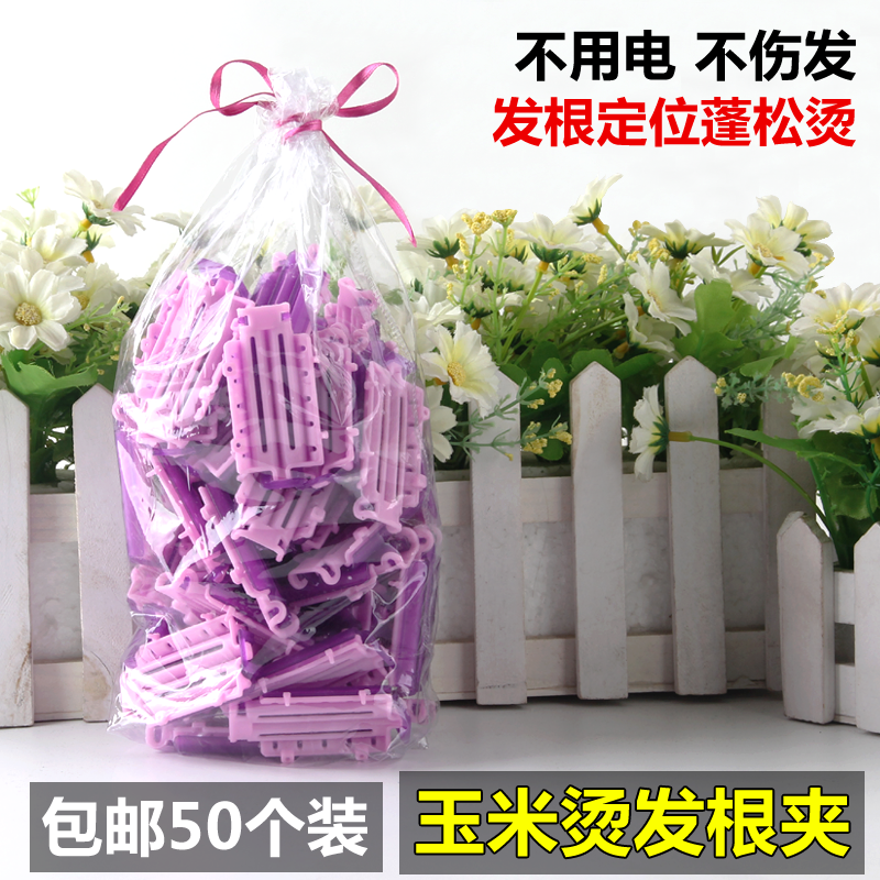 发根蓬松烫 发根定位烫发杠蓬蓬隐形烫 玉米须杠子夹子 美发工具