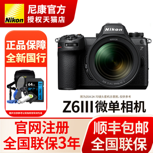 尼康Z6III 全画幅微单机身微单照相机全新国行 尼康z63三代