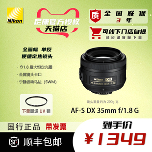 Nikon尼康AF f1.8G定焦人像小广角D3500 35mm SDX D5600广角镜头
