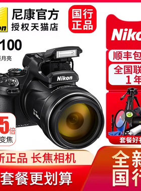 尼康Nikon/尼康COOLPIX P1100变焦远距拍摄拍鸟数码相机