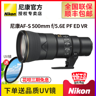 f5.6E 500mm 尼康AF VR远摄定焦防抖镜头