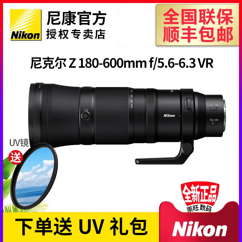尼康Z 180-600mm f/5.6-6.3 VR 防抖长焦镜头 尼康Z180-600