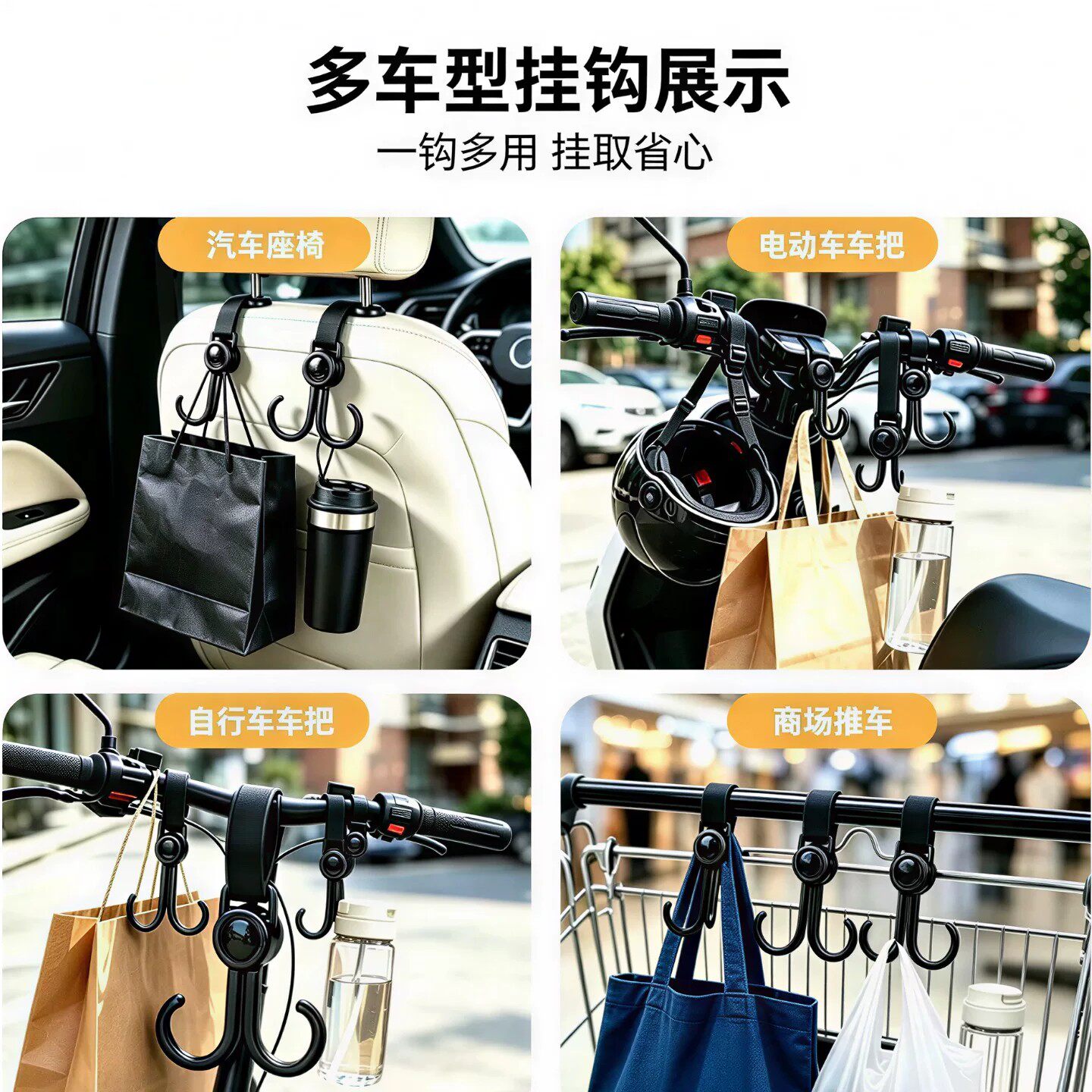 电动车婴儿车通用承重挂钩