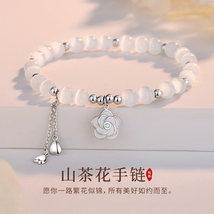 实拍仿猫眼石手链女S925纯银简约小众精致山茶花流苏手串七夕礼物
