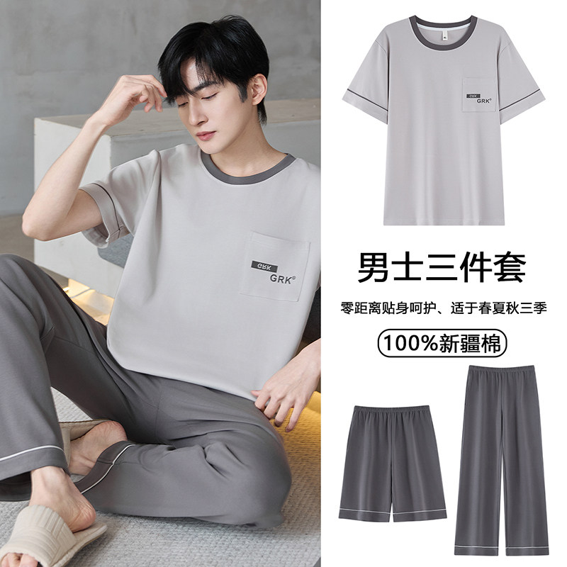 100%纯棉男士短裤睡衣三件套夏季薄款短袖长裤简约全棉家居服套装