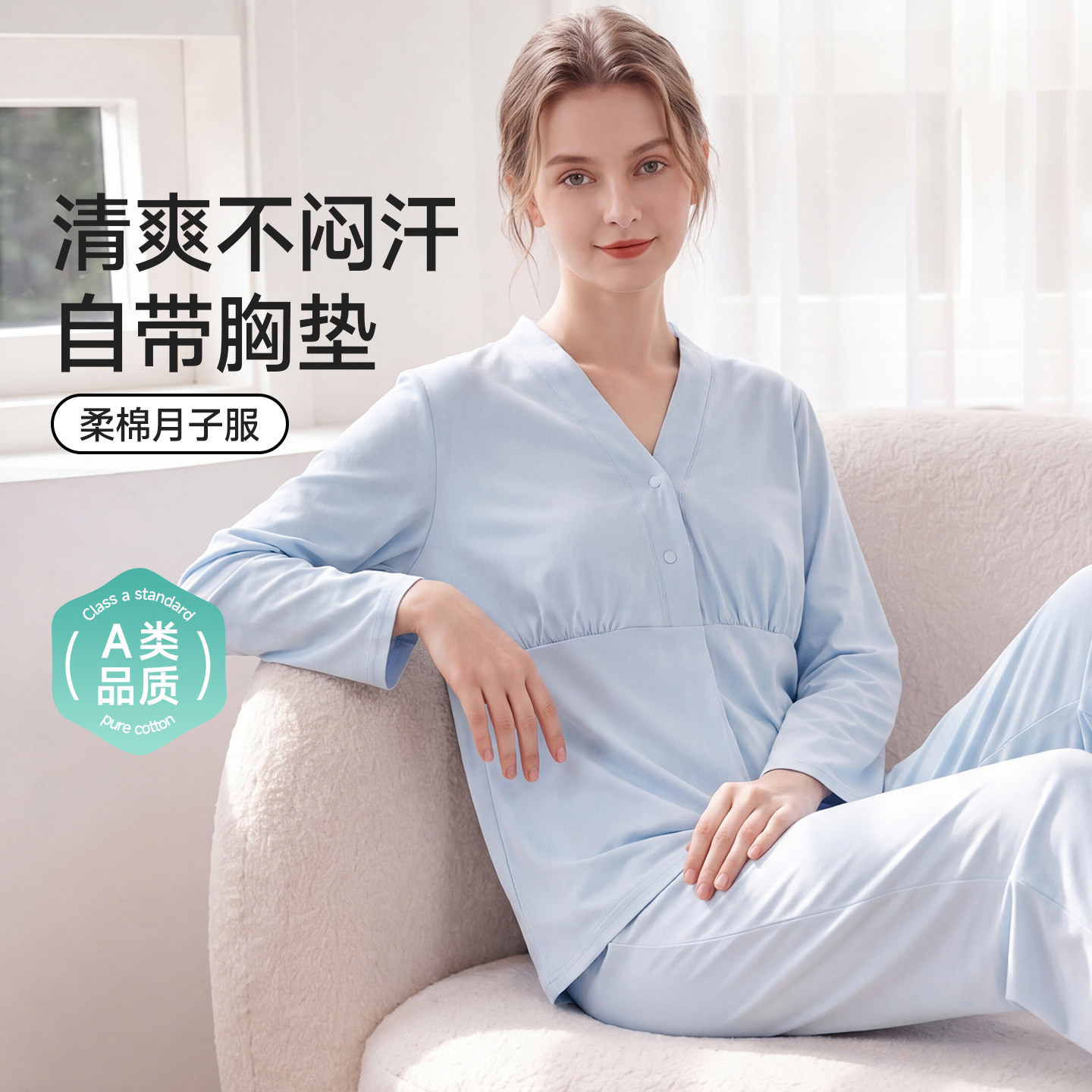 带胸垫月子服女春秋季长袖开衫孕妇棉质哺乳睡衣纯色家居服套装夏