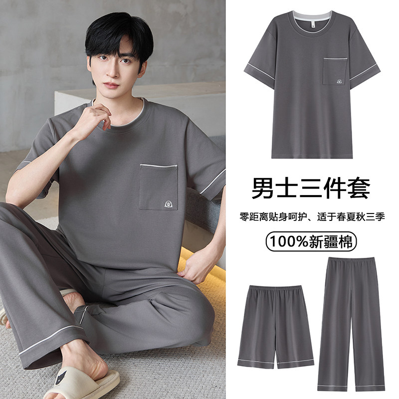 100%纯棉男士短裤睡衣三件套夏季薄款短袖长裤休闲全棉家居服套装