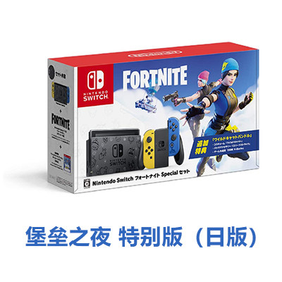 任天堂SWITCH堡垒之夜OLED全新NS塞尔达美日港续航机增强版森游戏