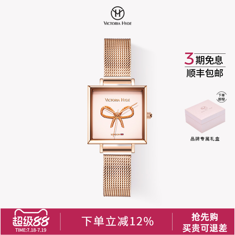 复古蝴蝶结浮雕小方表