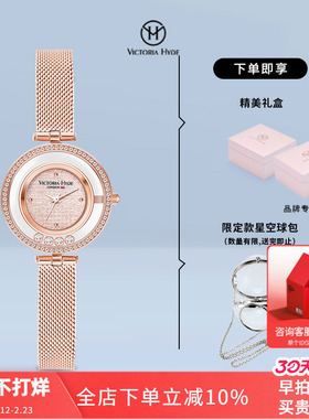 VictoriaHyde星辰二代手表女小众轻奢维多利亚海德高级感石英腕表