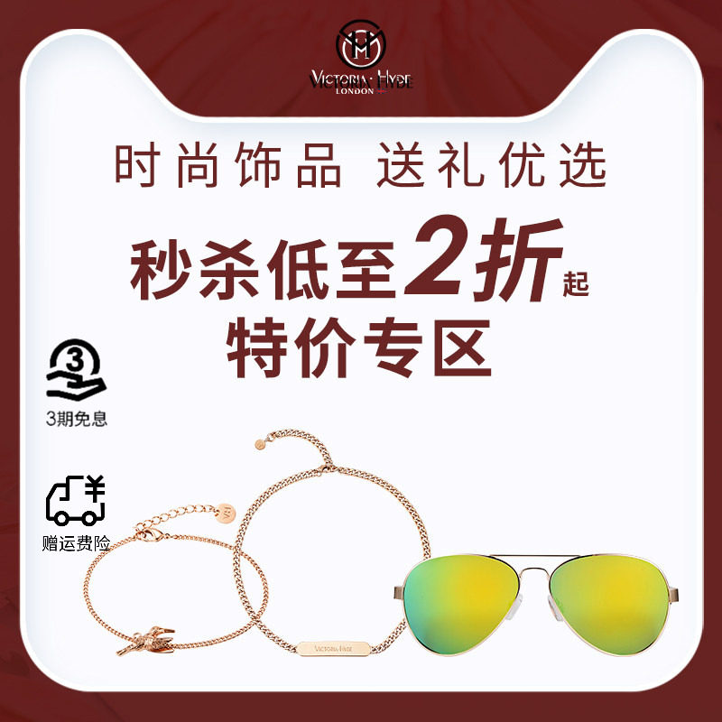 VictoriaHyde清仓特价手链项链女太阳镜时尚气质百搭维多利亚海德