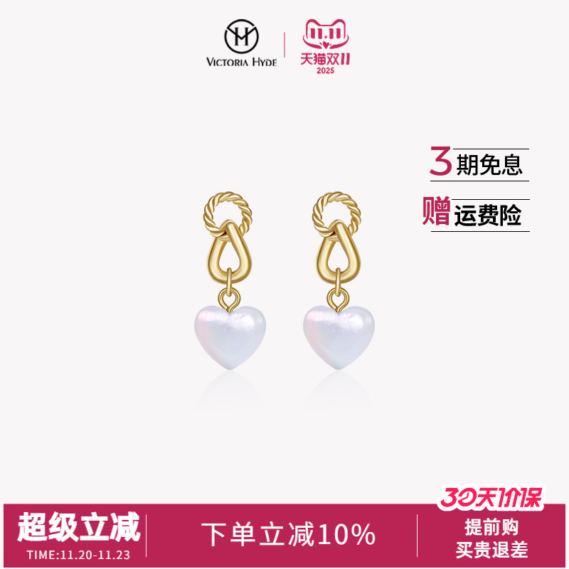 爱心贝壳Victoria.Hyde淑女