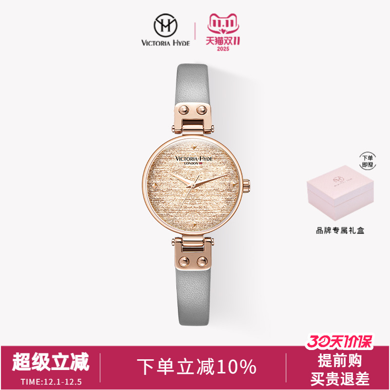 Victoria.Hyde满天星手表女士