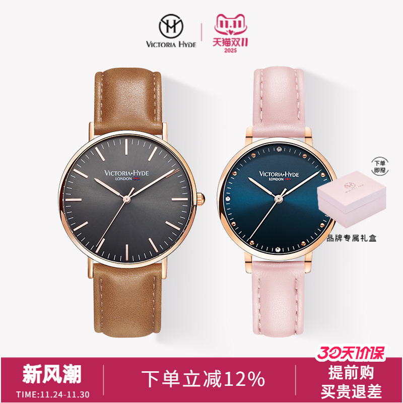 victoriahyde一对小众情侣手表