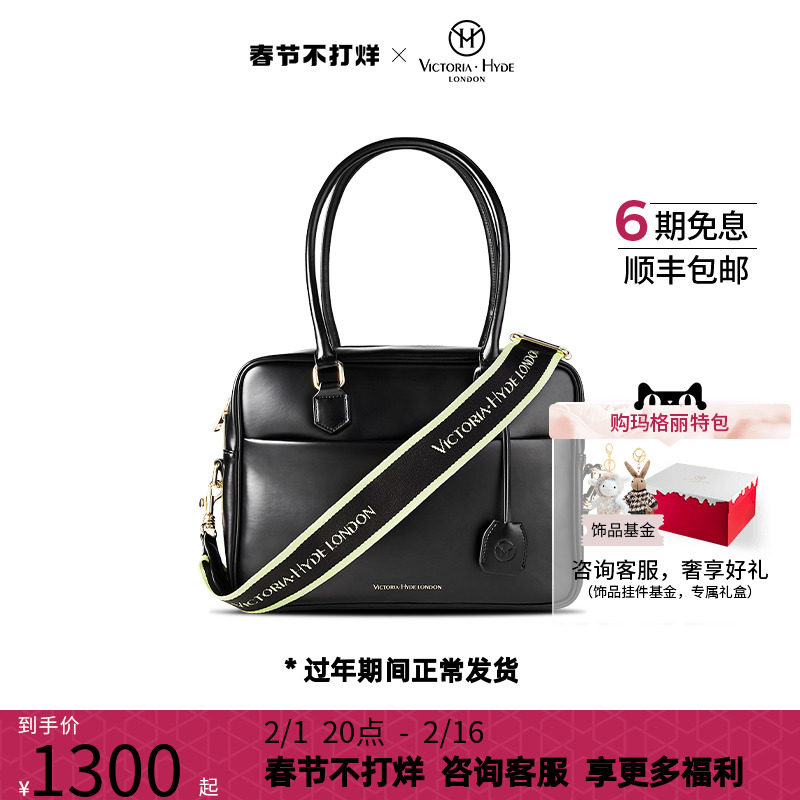 【新年礼物】VictoriaHyde干部包女士高级玛格丽特职场商务公文包