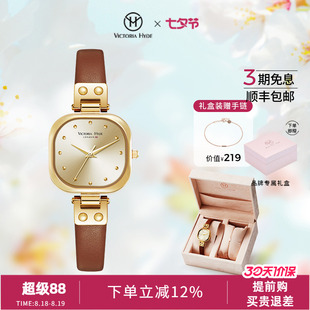 VictoriaHyde火花方表小众轻奢手表女小怪兽方糖女生礼物七夕礼盒