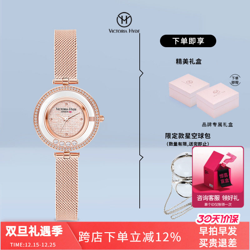 victoriahyde星辰手表女