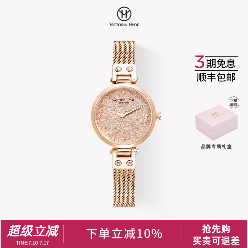victoriahyde火花星辰ins風手表