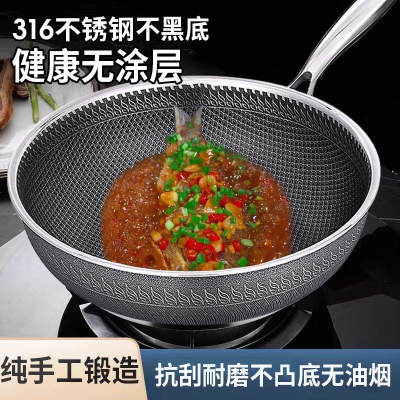 316不锈钢炒锅双面蜂窝不粘锅控温无油烟炒菜锅电磁炉燃气灶专用