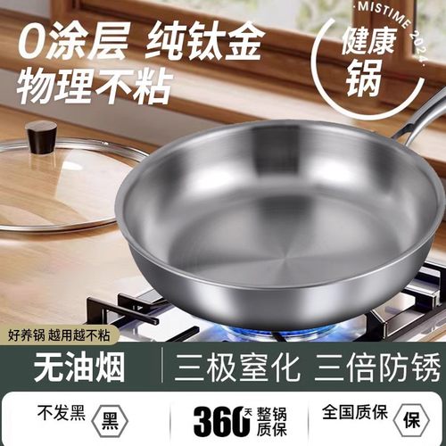 纯钛0涂层炒锅手工锻打不粘平底锅煎锅无油烟燃气 电磁炉通用炒勺
