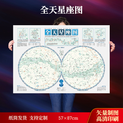 2025天文星座图（深色版/浅色版）天文观星海报大全（NEW）