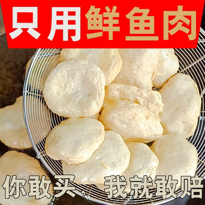 鱼饼温州特产手工正宗