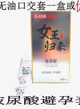 尚牌玻尿酸女王归来避孕套大盒002超薄120只100只装多油安全套子