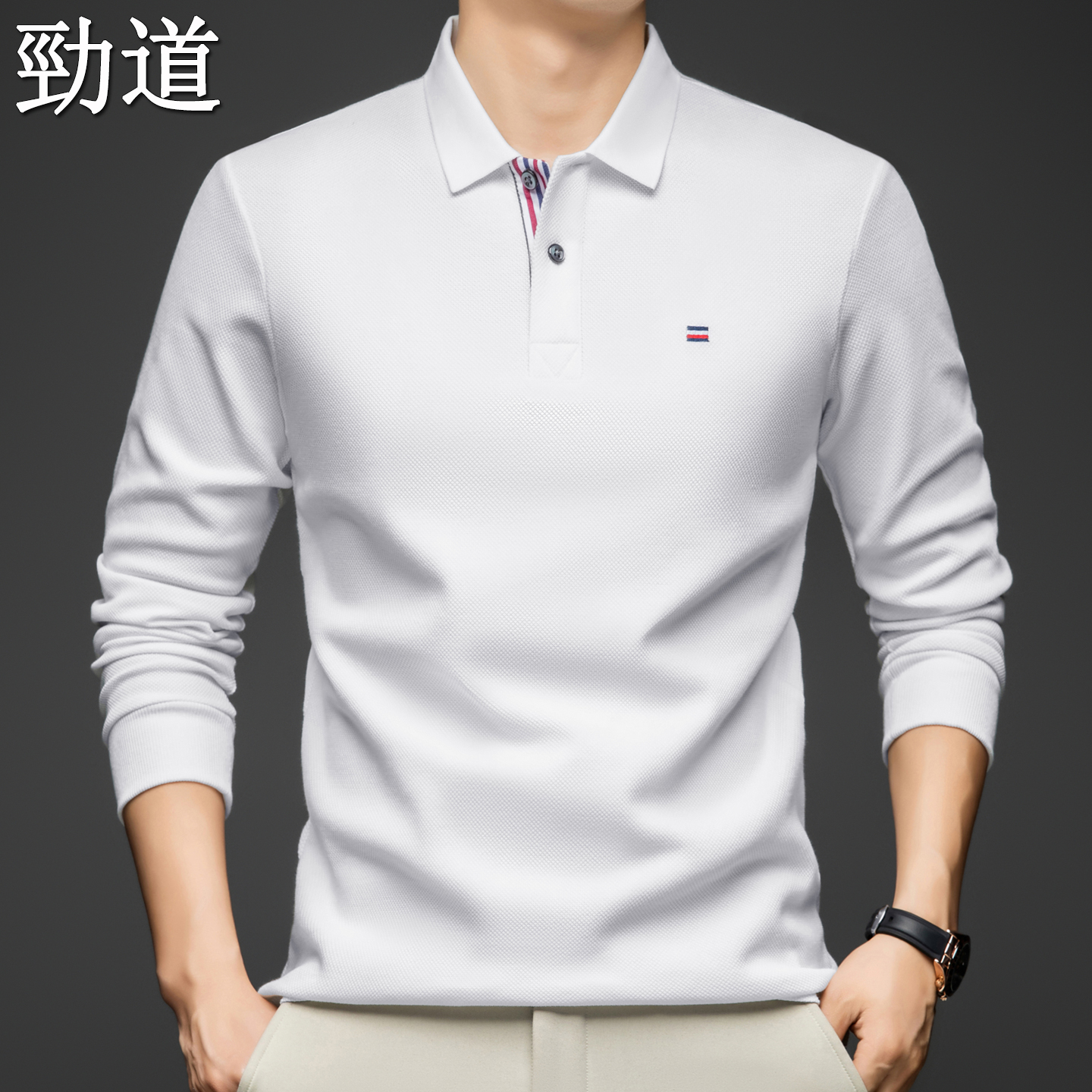 劲道男士长袖t恤翻领纯色Polo衫