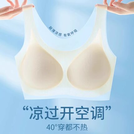 新品款文胸品牌专柜超薄冰丝裸感内衣女美背心式运动无痕乳胶胸罩