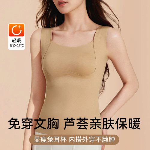 粉底液隐形保暖背心女秋冬加绒