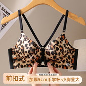 黛尔芬文胸罩性感豹纹前扣式 内衣女小胸聚拢加厚显大上托美背套装