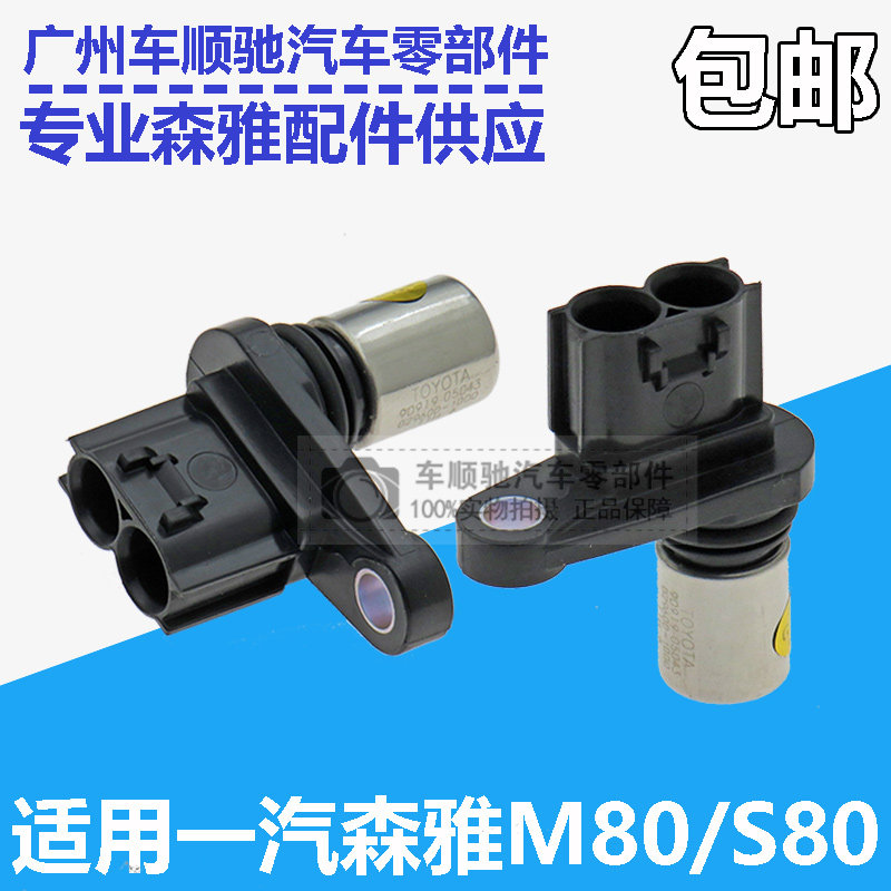 Apply to Daihatsu Xenia s80M80 Crankshaft position sensor engine Speed Phase sensorin the Car/Articles/Fitting/Refit , Auto Parts and Accessories , Electrical System , Automotive Sensors  category - from Buy2taobao.com to provide professional Taobao agent buy service