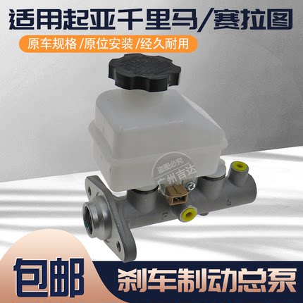 适用起亚千里马赛拉图欧风刹车总泵 ABS制动泵带油壶总成正厂配件