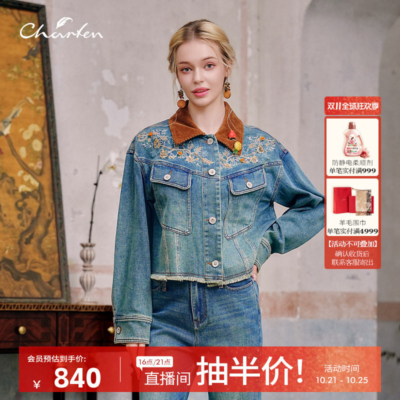 Charfen朝峰外套女2026秋新款刺绣牛仔外套短款翻领夹克上衣9073N