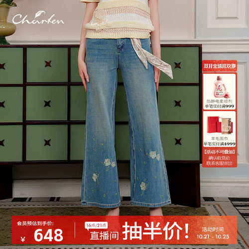 朝峰秋季新款刺绣花朵女牛仔裤