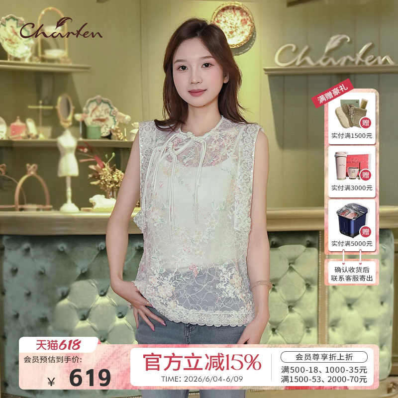 Charfen朝峰春新款女新中式蕾丝刺绣花卉马甲外套系带重工3117F