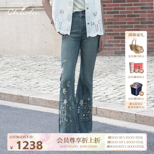 朝峰高腰微喇显瘦刺绣牛仔裤