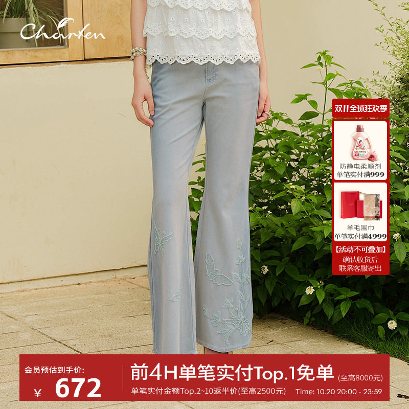 Charfen朝峰2026夏新款女微喇叭浅色牛仔裤巨好看百搭的裤子1031P