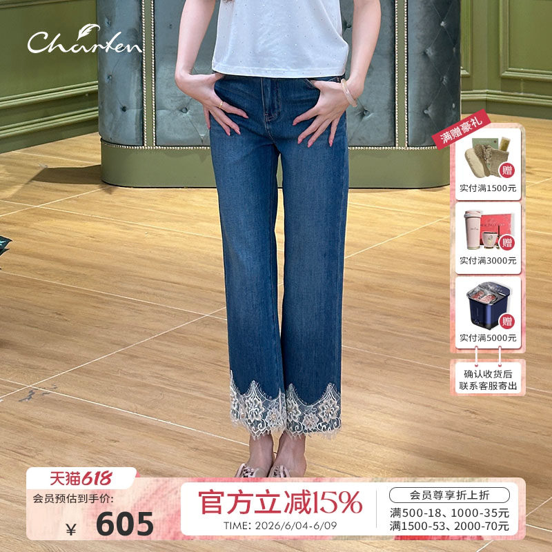 Charfen朝峰夏新款高腰蕾丝九分直筒牛仔裤女小个子修身显瘦E303P