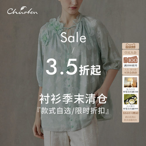 CHARFEN【衬衫清仓合集】朝峰衬衫季末清仓/自主选款可退换