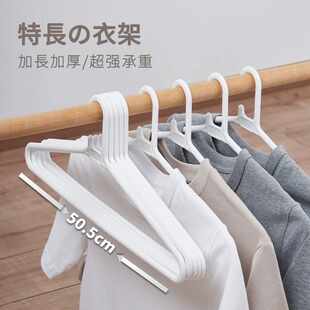 日式 大衣衣挂收纳家用 衣架加长50cm加粗塑料加厚衣服撑子肩宽男士